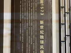 -泸州老窖景区