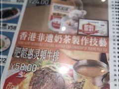 -肥韬茶餐厅(海上世界店)