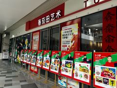 -蕃茄田艺术•美术绘画 •硬笔书法(滨江海威领界店)