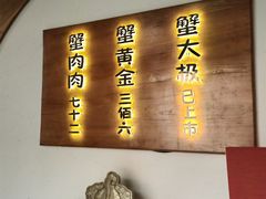 -蟹家大院(外滩店)