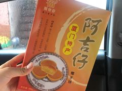 -阿吉仔(大元路店)