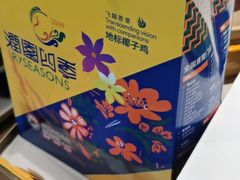 -润园四季椰子鸡火锅(欢乐海岸店)