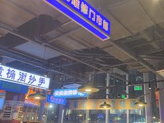 -楠火锅(仁恒梦中心店)