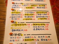 -锅儿挑面馆