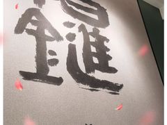 -觅唐MITONG(鸟巢店)