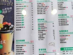 -仙雨林·奶茶鲜果茶(书院巷店)