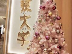 -麻辣大学(上野店)