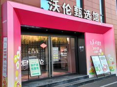 -Sips&Lick茶兰咖啡(五道口店)