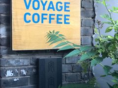 门面-VOYAGE COFFEE(北锣鼓巷店)