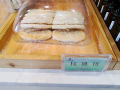 核桃饼-令氏家外家岐山面(火炬路店)