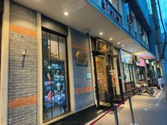 -鲜得来排骨年糕(云南南路店)