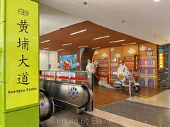 -黄埔大道(地铁站)