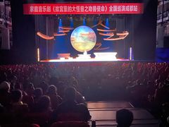 -东区超现场