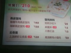 android_upload_pic-吉祥馄饨(浦江店)