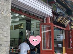-杨记灌肠(食品街店)