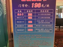 -杭州第一世界大酒店·云曼温泉
