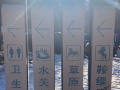 -元大都城垣遗址公园