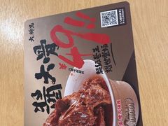 -大师兄·西北小馆(北站缤果空间店)