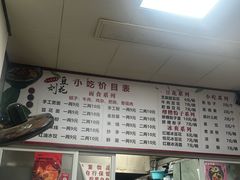 -刘豆花
