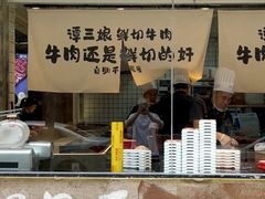 -谭三娘鲜切牛肉自助火锅(九眼桥总店)