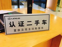 -大连中升雷克萨斯(华北路店)