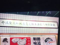 -飞尝蚝·顺德菜·鱼生(顺德总店)