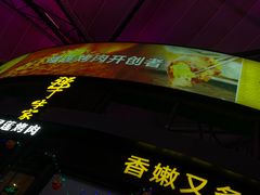 景观位-犟牛家·榴莲烤肉(五棵松店)