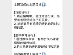 -猴有戏教育戏剧·音乐剧·主持口才·演讲朗诵辩论(环球港华师大校区)