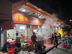 -自园小食店