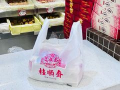 -芦庄子桂顺斋(和平路总店)
