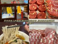 -鑫震源·苏式大虾生煎(山塘街店)