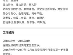 -大班家政月嫂育儿嫂(深圳NO.1店)