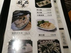 菜单-贰重天冰煮羊自助火锅(东坝店)