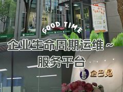 -企巴兔·注册公司代理记账