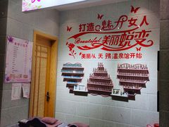 -添赐温泉馆(上南路店)