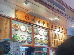 -蓝记云吞(正果店)