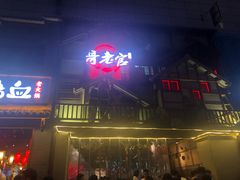 门面-哥老官重庆美蛙鱼头(西湖银泰十一哥店)