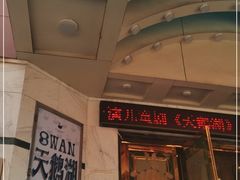 -青话小剧场