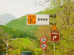 -妙峰山风景名胜区