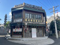 -观澜湖华谊冯小刚电影公社(百年记忆公社)