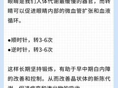 -天津大学爱尔眼科医院(天津院区)