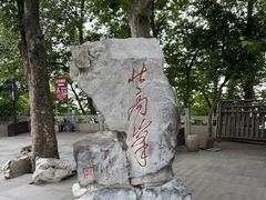 -北高峰