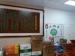 -清真·二嫂子煎饼果子(鼓楼旗舰形象店)