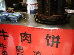 -曾笼笼牛肉饼