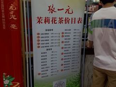 -张一元(总店)