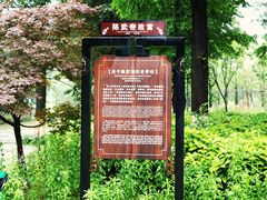 -陈武帝故宫