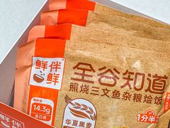 -盒马X会员店(王府井奥莱UP TOWN店)