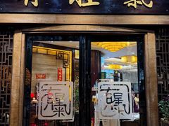 -有腥气私房菜·寻味顺德