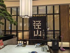 -径山十八道·风味民间菜(杭州总店)