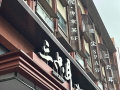 -三只耳冷锅鱼火锅(玉林店)